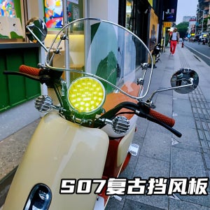 전기스쿠터 부품 부속 혼다 전기 s07 레트로 반원형 투명 앞 유리 앞 유리
