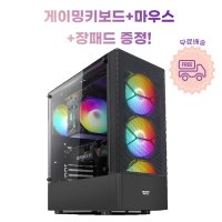 조립PC 게이밍컴퓨터 배틀그라운드 오버워치 리그오브레전드 컴퓨터세트 키보드 마우스 무료