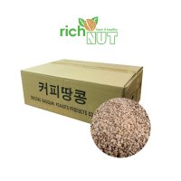 커피땅콩 반태커피나 20kg 업소용 대용량 벌크