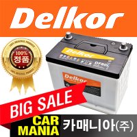 당일장착 (대구지역) 델코 자동차 배터리 DF50L 밧데리 DELKOR 대구배터리