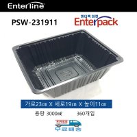 배달용기 엔터팩용기 PSW-231911 사각 밀키트 포장 용기