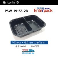 엔터팩 일회용 포장 용기 PSW-19155-2B 배달용기