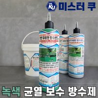 녹색탄탄방수제 균열크랙보수 우레탄방수본드 크림본드 페인트 틈새매꾸미 발수 옥상 외벽 보수