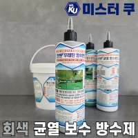 회색탄탄방수제 균열크랙보수 우레탄방수본드 크림본드 페인트 틈새매꾸미 옥상외벽바닥 보수