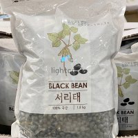 코스트코 미이랑 국내산 서리태 1.8KG