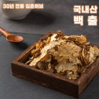 국산 야생 백출 300g 국내산 100% 삽주뿌리