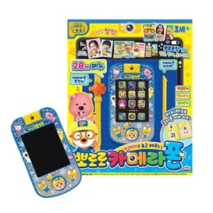 미미월드 뽀로로 카메라폰