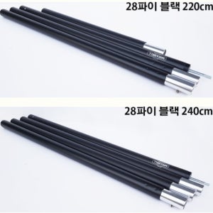 분리형 아노다이징 코팅 알루미늄 28파이 폴대 180cm 220cm