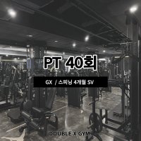 PT 40회