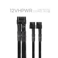 마이크로닉스 12VHPWR 다이렉트 케이블 (PCI-e 5.0 호환) 450MM