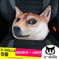 시바견doge 3D 차량용 목쿠션 헤드쿠션 x-dolls 허리쿠션