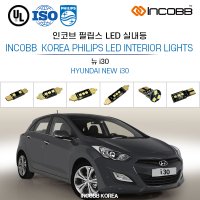 인코브 LED 실내등 교체 뉴 i30 필립스 번호판등