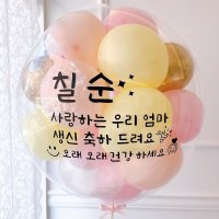 레터링풍선 돈풍선박스 22인치 용돈 기념일 백일 헬륨풍선 환갑 칠순 웨딩