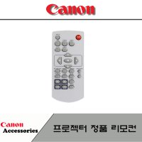 CANON 프로젝터 정품리모컨 CP-L50U CP-L55U C-L33X C-L40X