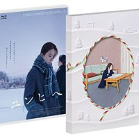 윤희에게 [블루레이] 김희애 나카무라 유코 일본어 blu-ray