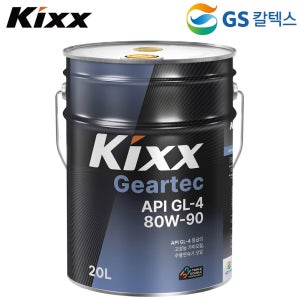 Kixx 기어오일 Geartec GL4 80W90 (20L) 수동변속기오일 트럭 농기계