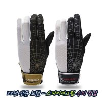 SPIDER GRIP 스파이더그립 야구 수비장갑