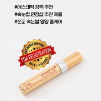 FDA 미장풍 생장술 속눈썹영양제 골드 7ml