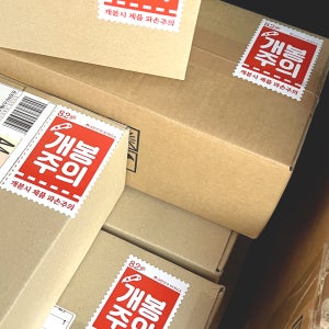 [블랙프라이데이] 취급주의 파손주의 스티커 신선식품 냉동식품 우표모양 택배스티커 코세페 코리아세일페스타