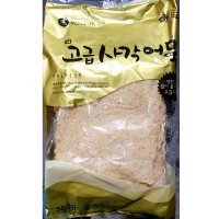 고급사각어묵(특상 미도 500g)X20 어묵탕 부산어묵 모듬어묵 냉동어묵 깡통골목할매