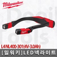 밀워키 LED넥라이트 L4 NL400-301 4V 3.0Ah 400루멘 USB충전 작업등