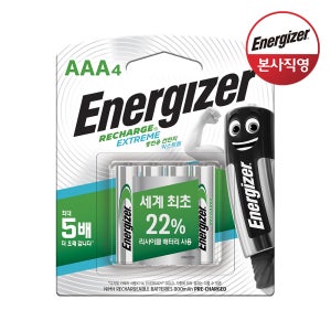 에너자이저 고출력 충전지 충전용 건전지 AAA 4입