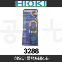 히오키 HIOKI 클램프테스터기 후쿠메타 3288