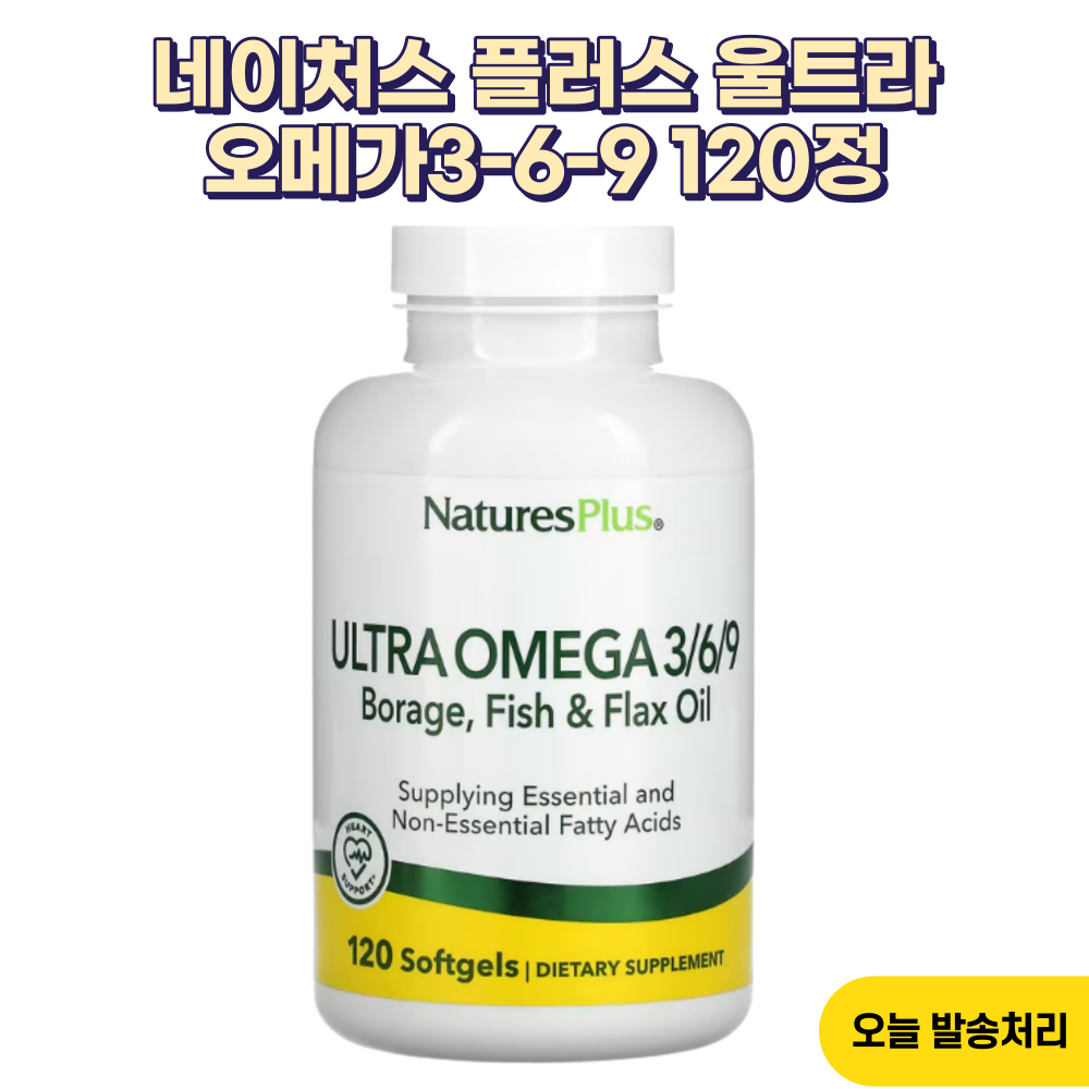 <b>네이처스 플러스</b> 울트라 오메가3-6-9 120정