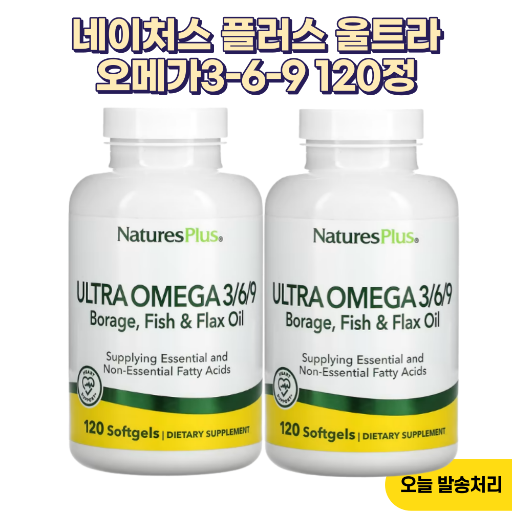 <b>네이처스 플러스</b> 울트라 오메가3-6-9 120정 X 2개