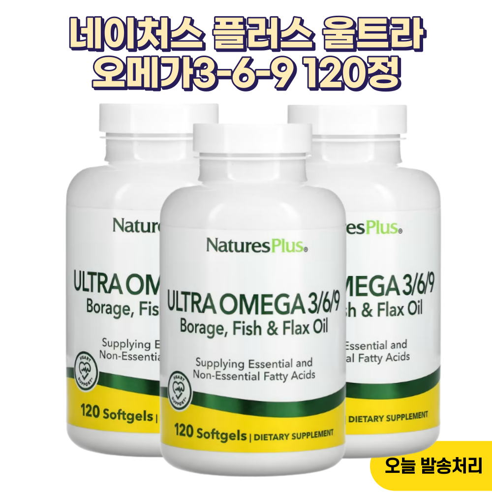 <b>네이처스 플러스</b> 울트라 오메가3-6-9 120정 X 3개