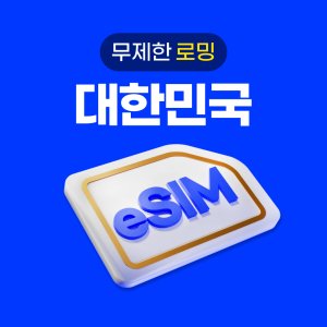 한국이심 최저가 가성비상품