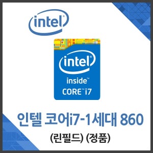 (인텔) 코어i7-1세대 860 린필드 정품 /CPU