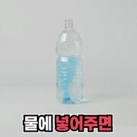 고체 타블릿형 워셔액 코인워셔 워셔액 40배 절약