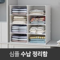 틈새 공간 수납장 정리함 수납함 옷장 붙박이장 트레이 선반