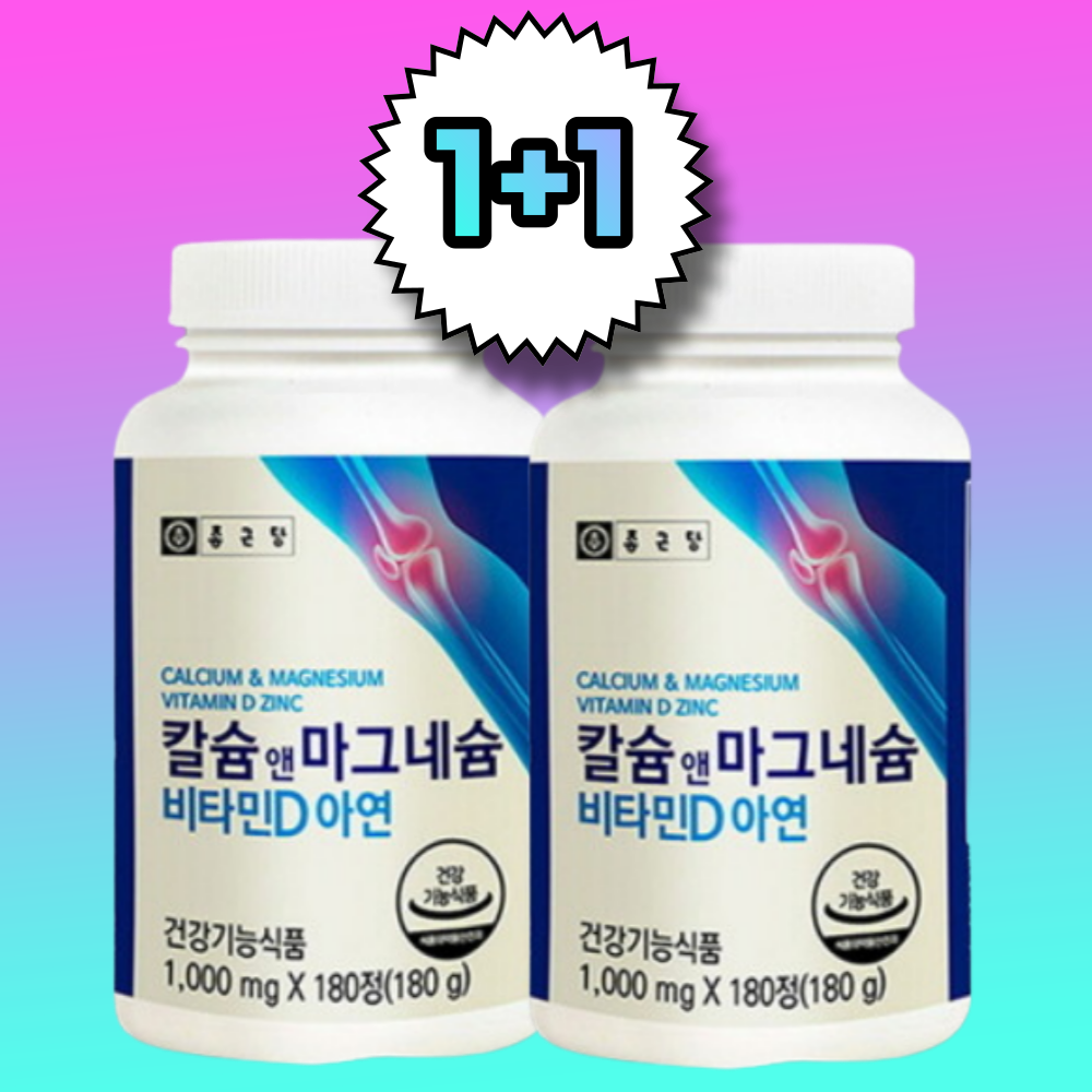 칼마디 근력 엄지손가락 고용량 초기임산부선물 칼슘아연 영양제 약 6개월