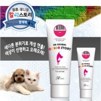 리케이 칼라스토리 염색약 150ml 강아지 고양이 염색약 대용량 NEW색상 연보라 연핑크