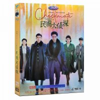 중드 HD DVD 디스크 박스형 중화민국 탐정 124 전집 Hu Yitian Zhang Yunlong