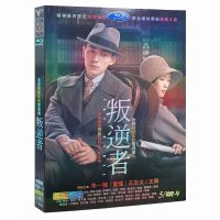 중드 HD TV 드라마 Boxed Rebel DVD 디스크 143 전편 + 퀴즈 Zhu Yilong Tongyao