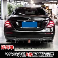 W213 벤츠 E클래스 E200E300L 개조 후 카본파이버 브라부스 라이트 리어립 적용