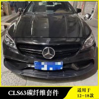 12-17 W218 벤츠 CLS 튜닝 CLS63 AMG 앞뒤 바 라지 랩 앞입술 사이드 스커트 뒷입술 적용