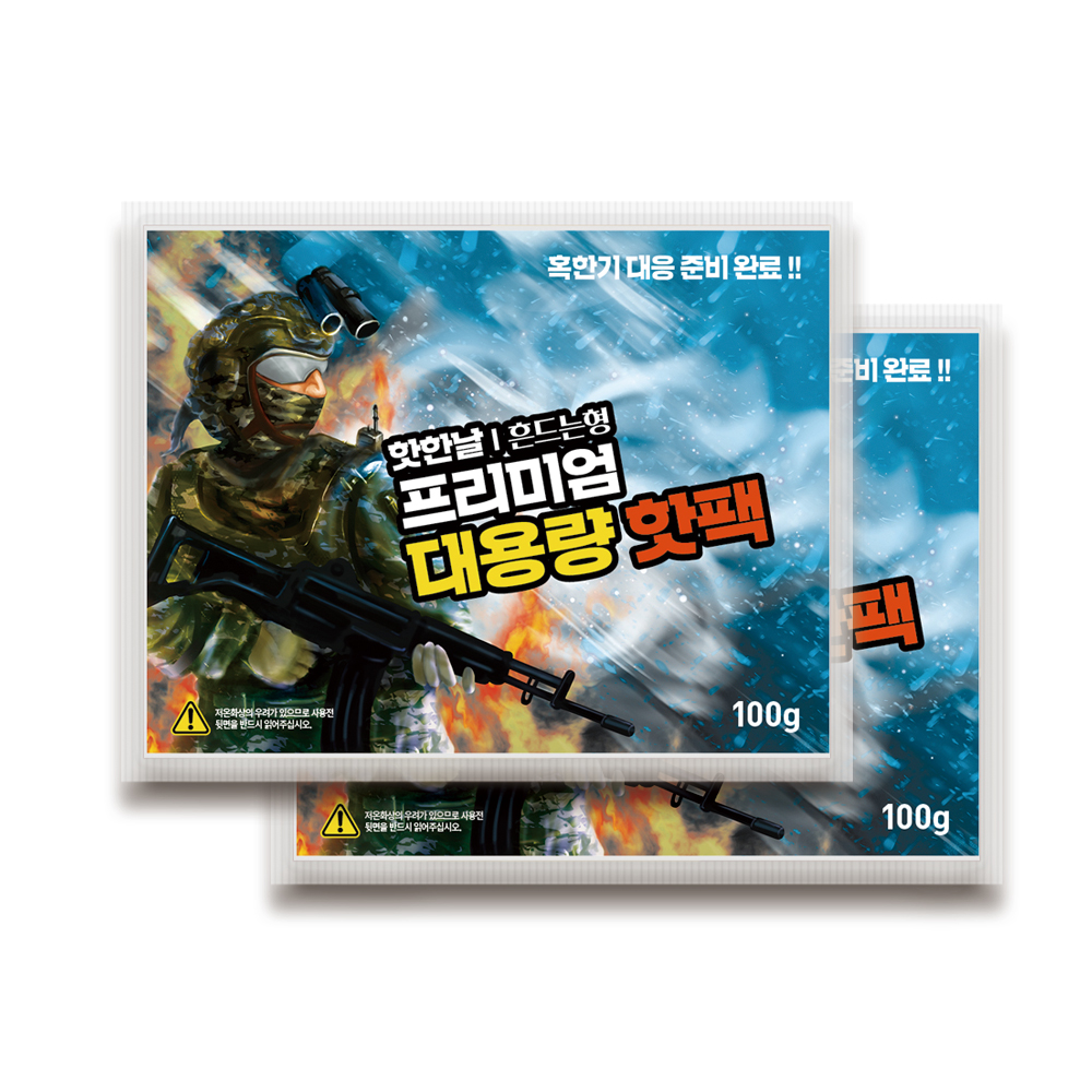 국산 대용량 핫한날 군인 핫팩 흔드는 핫팩 100g 1개