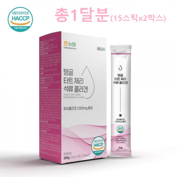 식약청 <b>몽모랑시 타트체리 콜라겐 젤리 스틱</b> 석류 피에스트로 분말 가루 효능