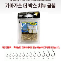 가마가츠 바늘 치누박스 금침 덕용