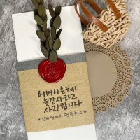 용돈봉투 캘리그라피봉투 설날봉투 캘리봉투 돈봉투 예쁜봉투 캘리그라피재료 수업재료 어버이날