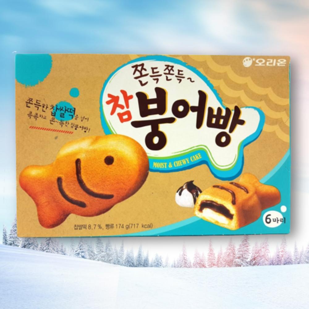찹쌀 미니붕어빵 팥빵 쫀득 겨울간식