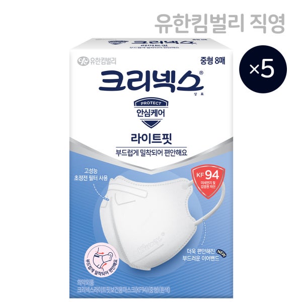 크리넥스 공식 스토어 크리넥스 KF94 라이트핏 새부리형 국내생산 마스크 화이트 중형 8P, 5개(총 40개)