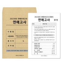 커플 문답 연애고사 버킷리스트 결혼 고사 백문백답 질문지 문답