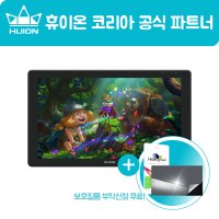 휴이온 KAMVAS RDS-220 QHD 22인치 액정타블렛 드로잉패드