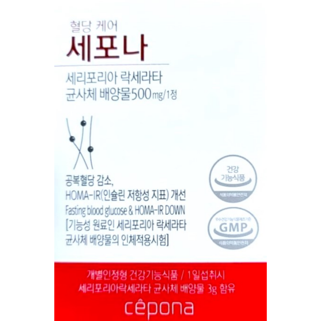 <b>퓨젠바이오</b> 세포나 세리포리아 락세라타 510mg x 60정 10일분