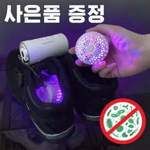 신발냄새제거 최저가 가성비상품